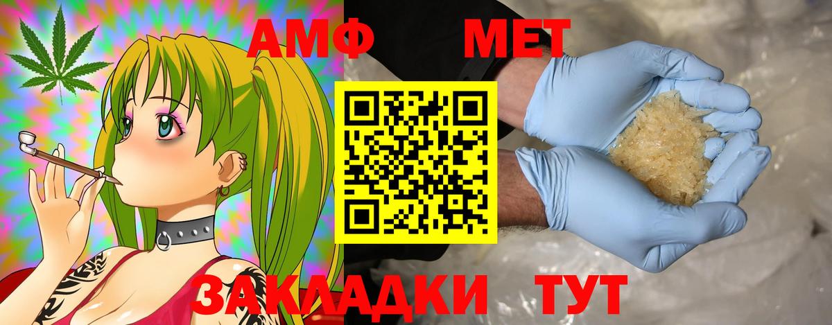 Амфетамин Premium Богданович