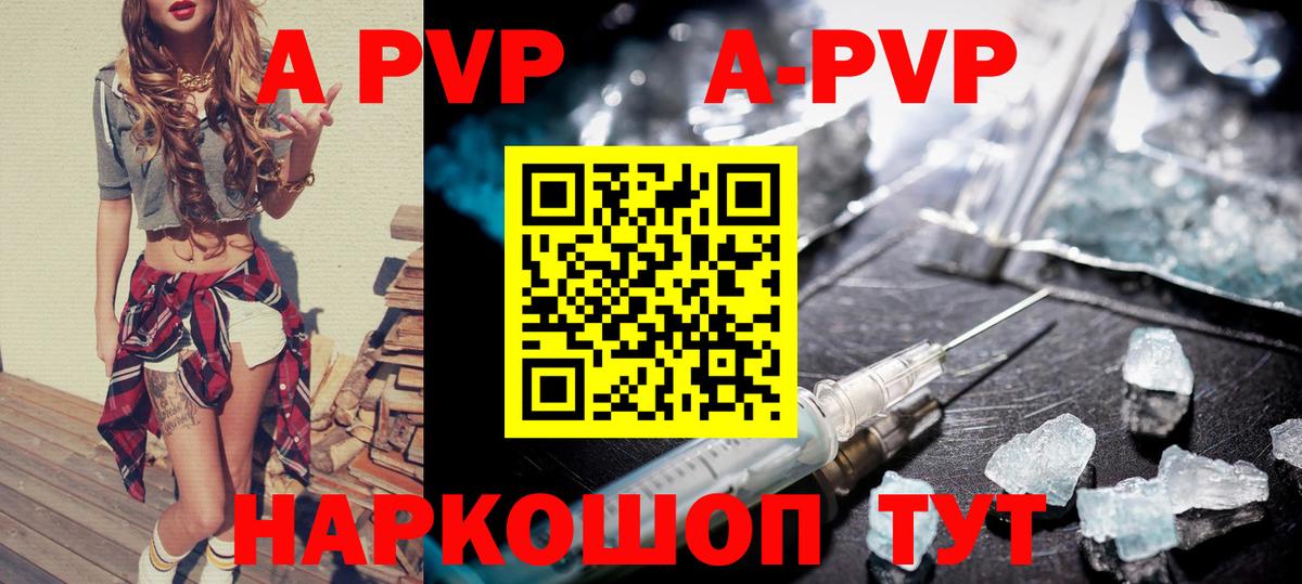 Богданович  Alfa_PVP СК КРИС  Alfa_PVP Crystall  Alpha PVP СК  Вход с VPN 