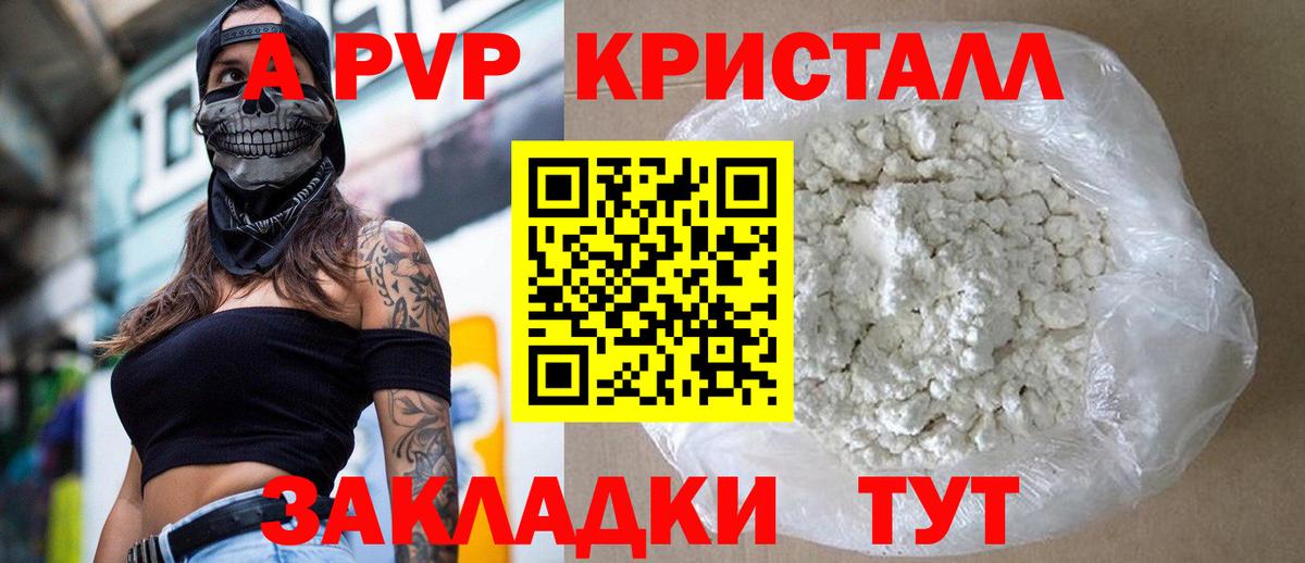 Alfa_PVP кристаллы Богданович