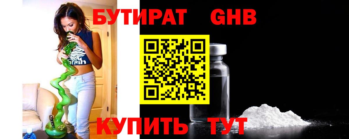БУТИРАТ BDO  Вход с VPN  Бутират  Богданович 