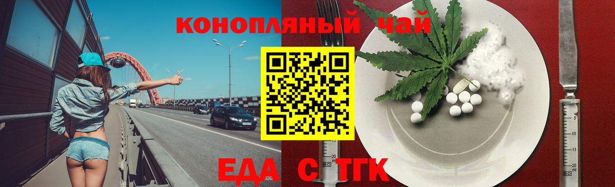 Богданович  Cannafood марихуана  Вход с VPN 