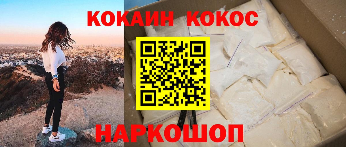 Богданович  КОКАИН FishScale  Вход с VPN  КОКАИН Колумбийский 