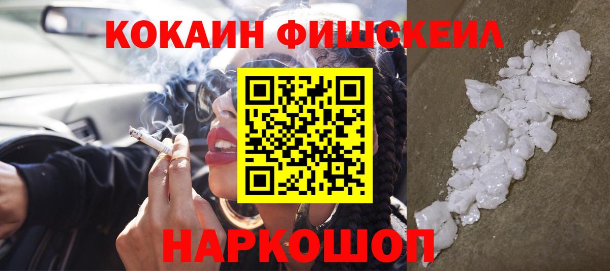 COCAIN FishScale Богданович