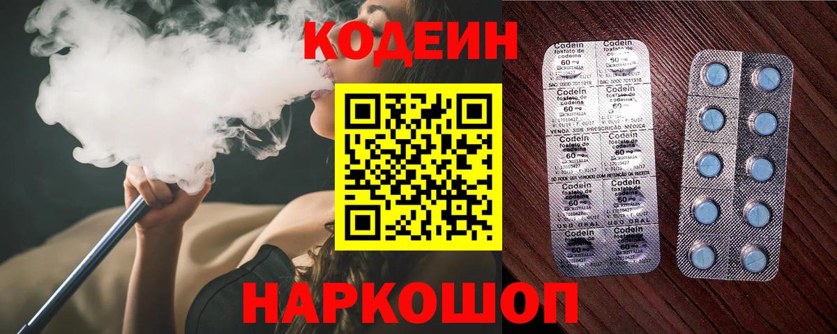 Богданович  Кодеин Purple Drank  Вход с VPN 