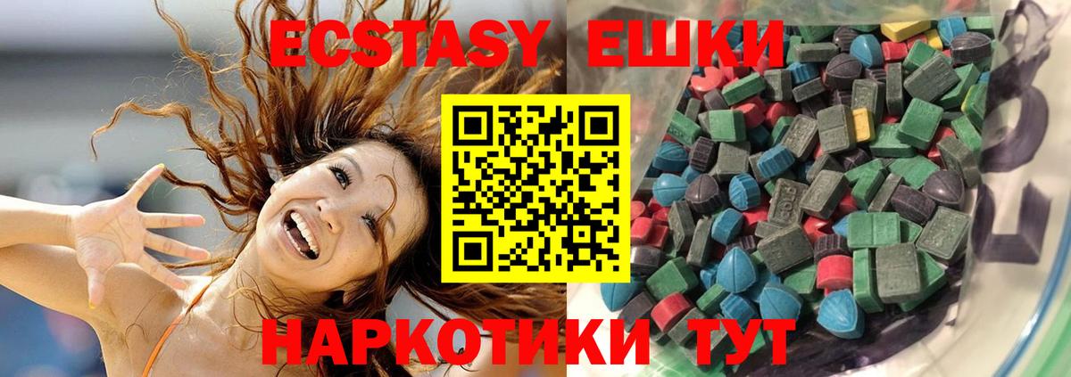 Экстази Дубай  Вход с VPN  Экстази VHQ  Ecstasy  Богданович 