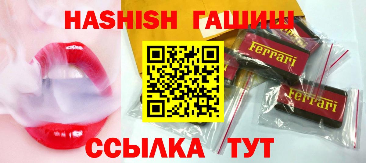 Гашиш гашик  Гашиш  Богданович  Вход с VPN 