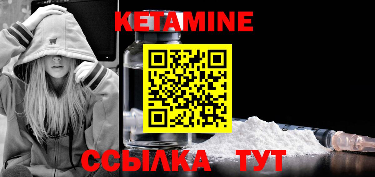 Богданович  КЕТАМИН VHQ  Вход с VPN 