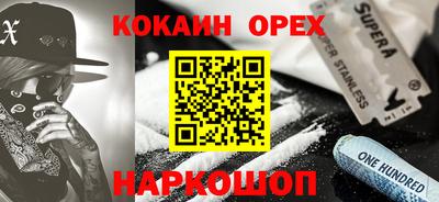 кокаин премиум Чебоксары