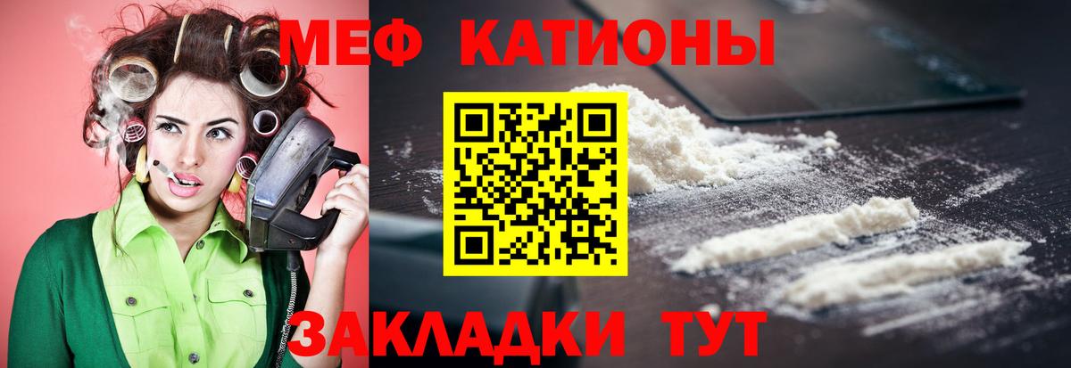 МЯУ-МЯУ VHQ  Меф  Вход с VPN  Мефедрон  магазин    Меф мука  Богданович 