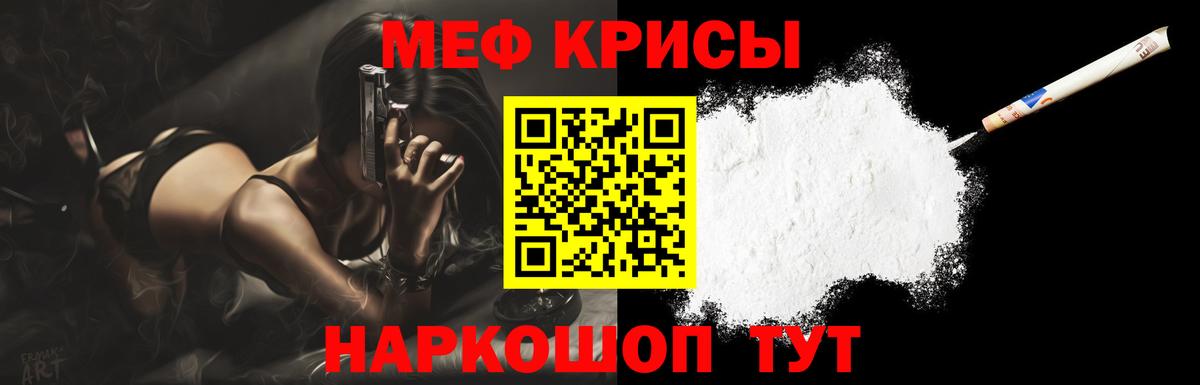Меф кристаллы Богданович