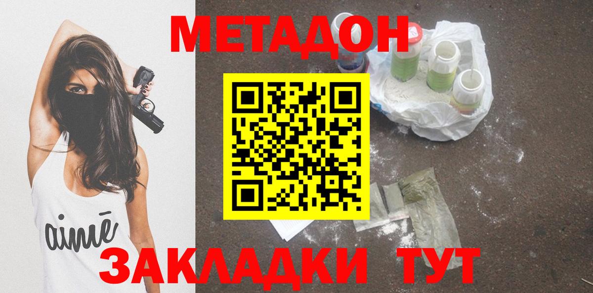 Богданович  Метадон кристалл  Метадон белоснежный  Вход с VPN 