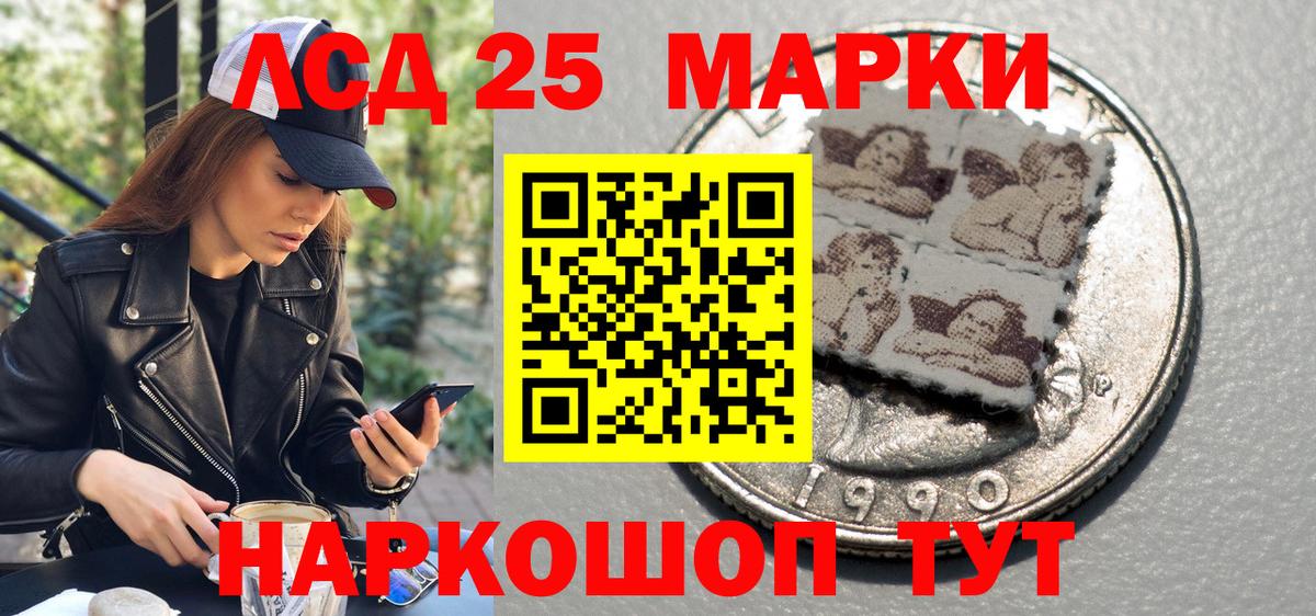 Марки 25I-NBOMe 1,8мг  Вход с VPN  Богданович  Марки NBOMe  Марки 25I-NBOMe 1,8мг 