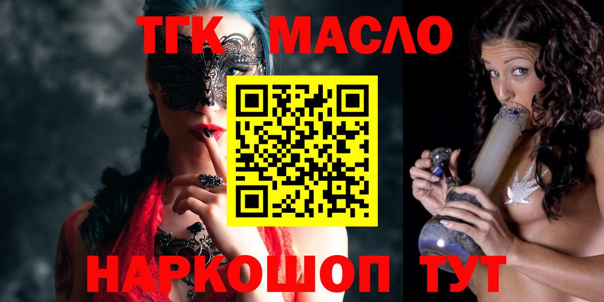 Дистиллят ТГК THC oil  ТГК жижа  Богданович  Вход с VPN 